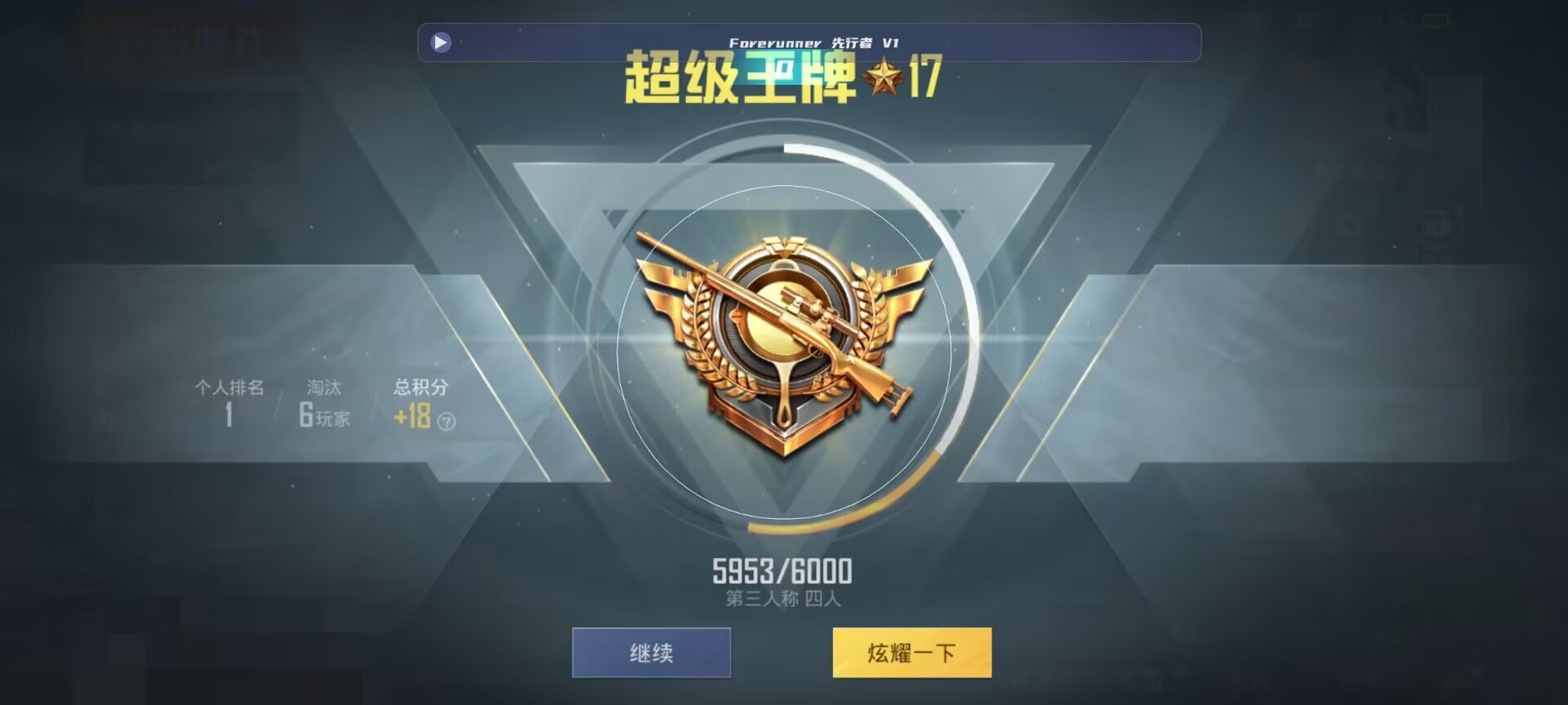 和平精英鸡腿辅助自瞄 - ��ƽ��Ӣ���Сѧ��������辅助预览图